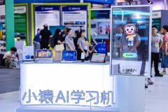 品“小猿AI”也吸引了浩繁参不雅者的关心